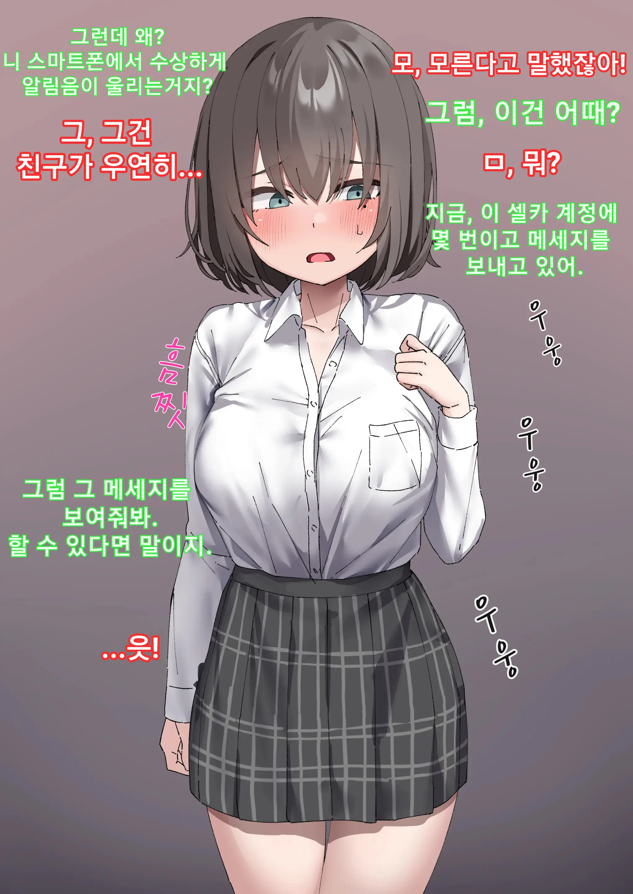 Class No Anoko Wa Ningen O Yameta Ushinyuu Benjo 2 | 교실의 그 아이는 인간을 그만둔 젖소가슴 변기녀 2